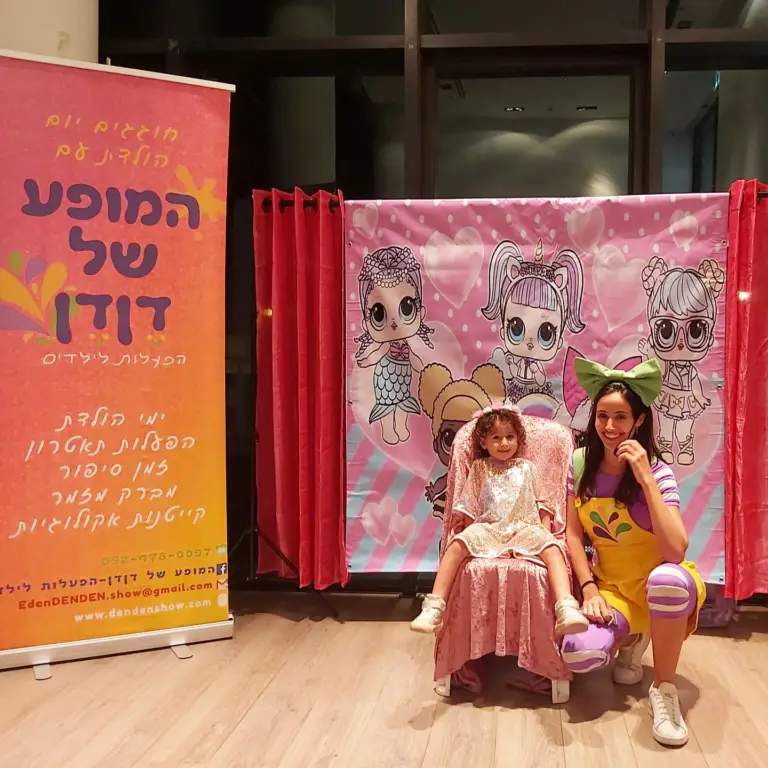 יום הולדת בקונספט LOL – הפעלה של דןדן