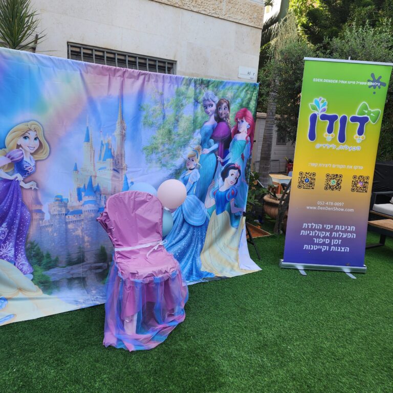 קונספט נסיכות