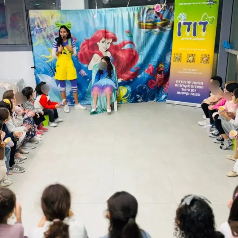 יום הולדת בקונספט בת הים הקטנה – הפעלה של דןדן (1)